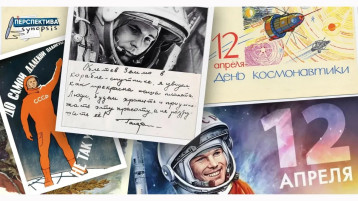 День Космонавтики День Космонавтики.